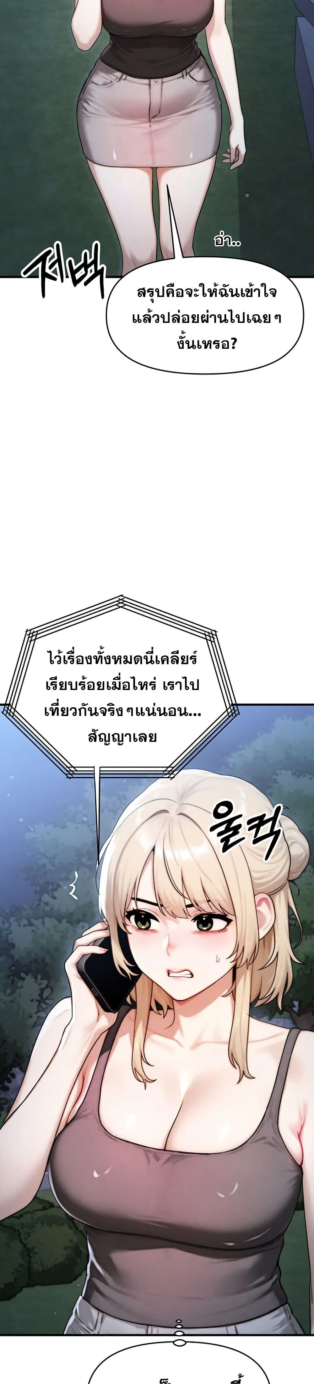 แบบคนที่ฉันชอบที่สุดคือแม่ของเพื่อนฉัน ตอนที่ 9 หน้า 12 - โดจินแปลไทย