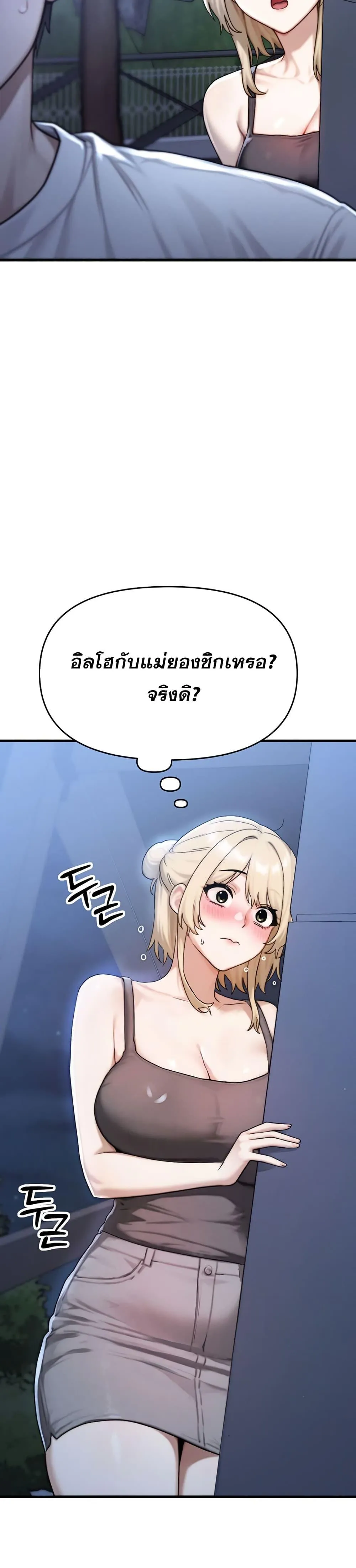 แบบคนที่ฉันชอบที่สุดคือแม่ของเพื่อนฉัน ตอนที่ 9 หน้า 19 - โดจินแปลไทย