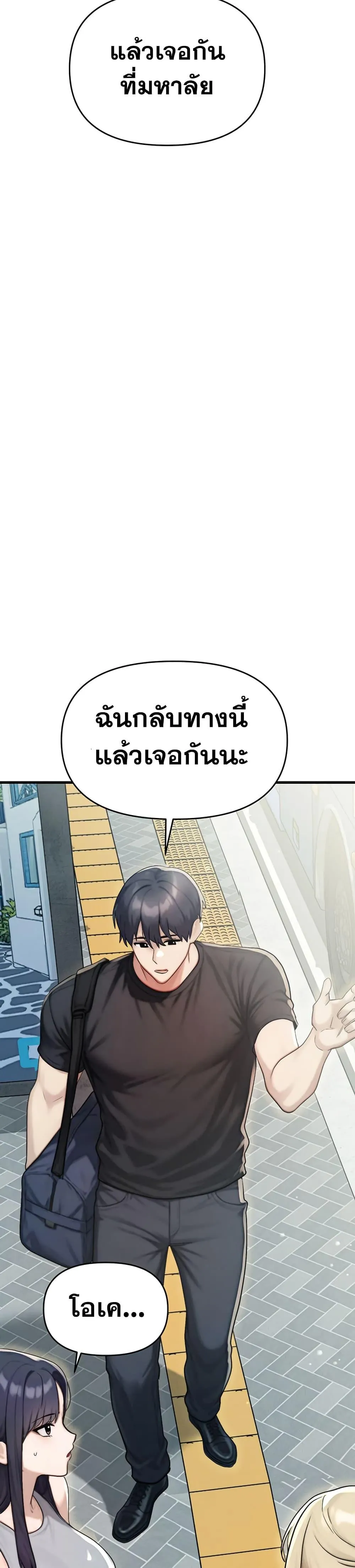 แบบคนที่ฉันชอบที่สุดคือแม่ของเพื่อนฉัน ตอนที่ 9 หน้า 29 - โดจินแปลไทย
