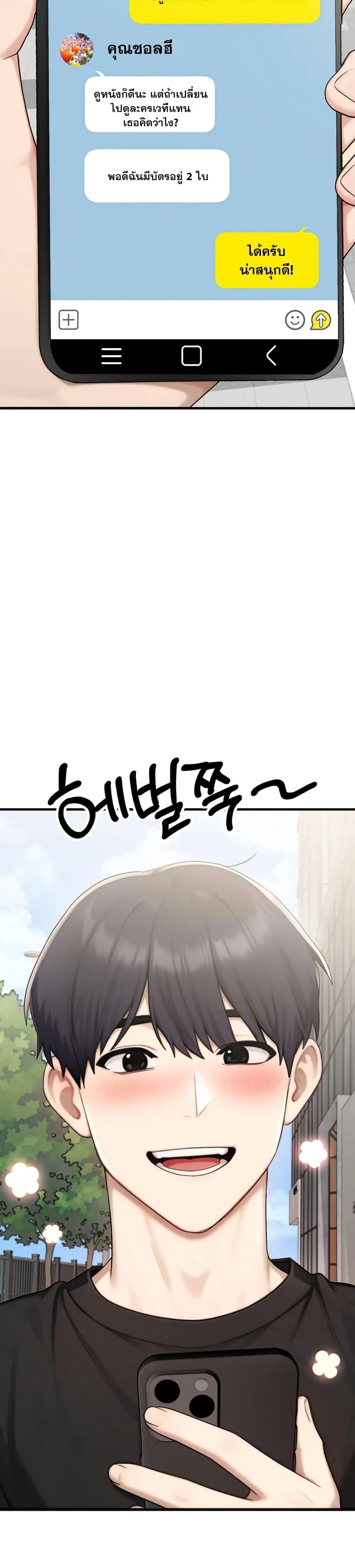 แบบคนที่ฉันชอบที่สุดคือแม่ของเพื่อนฉัน ตอนที่ 9 หน้า 32 - โดจินแปลไทย