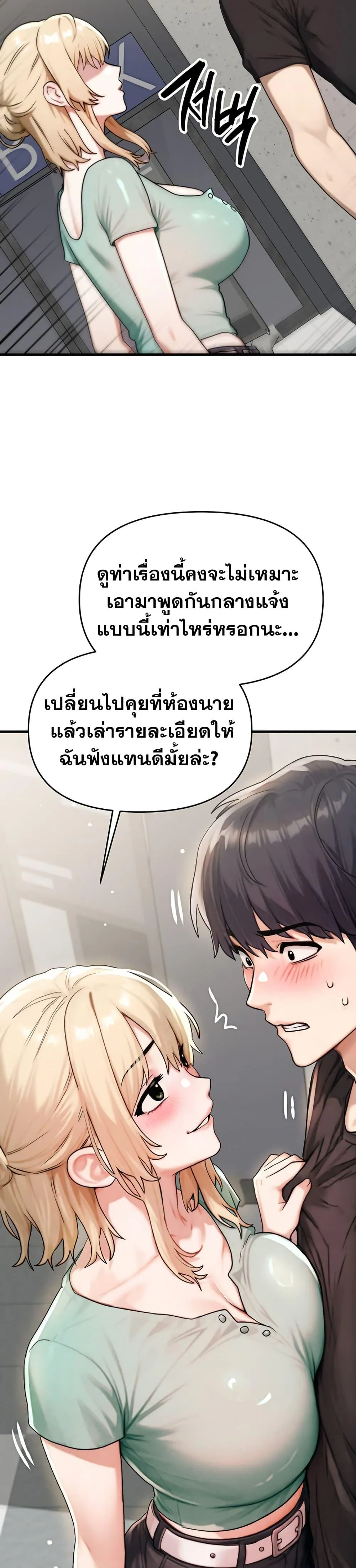 แบบคนที่ฉันชอบที่สุดคือแม่ของเพื่อนฉัน ตอนที่ 9 หน้า 36 - โดจินแปลไทย