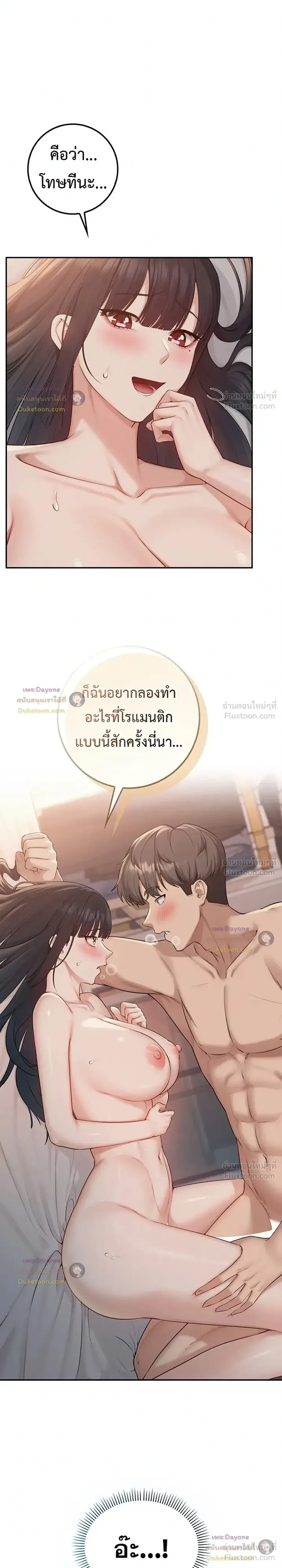 เพื่อนมหาวิทยาลัยที่ลามกของฉัน ตอนที่ 1 หน้า 2 - โดจินแปลไทย