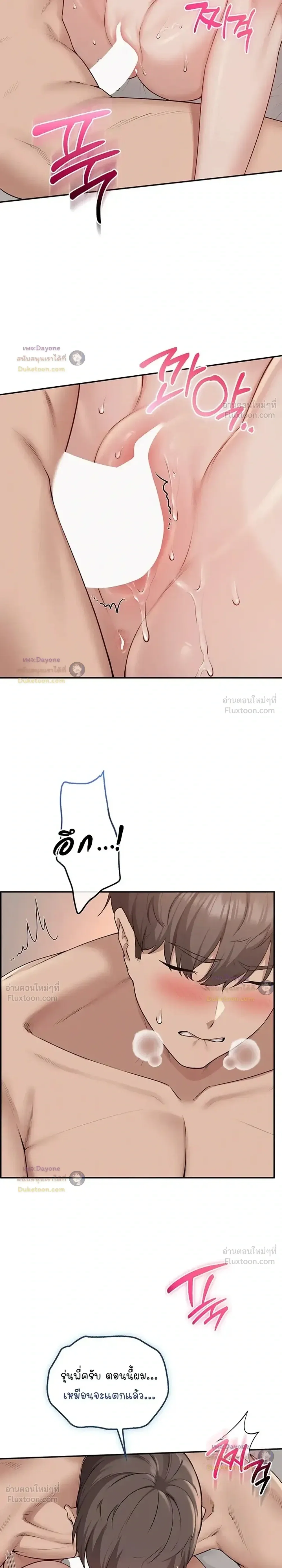 เพื่อนมหาวิทยาลัยที่ลามกของฉัน ตอนที่ 1 หน้า 20 - โดจินแปลไทย