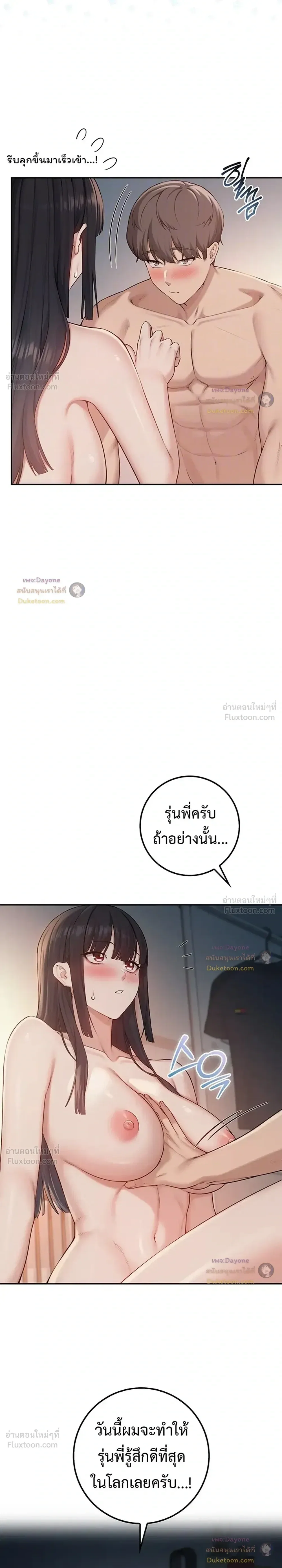 เพื่อนมหาวิทยาลัยที่ลามกของฉัน ตอนที่ 1 หน้า 4 - โดจินแปลไทย
