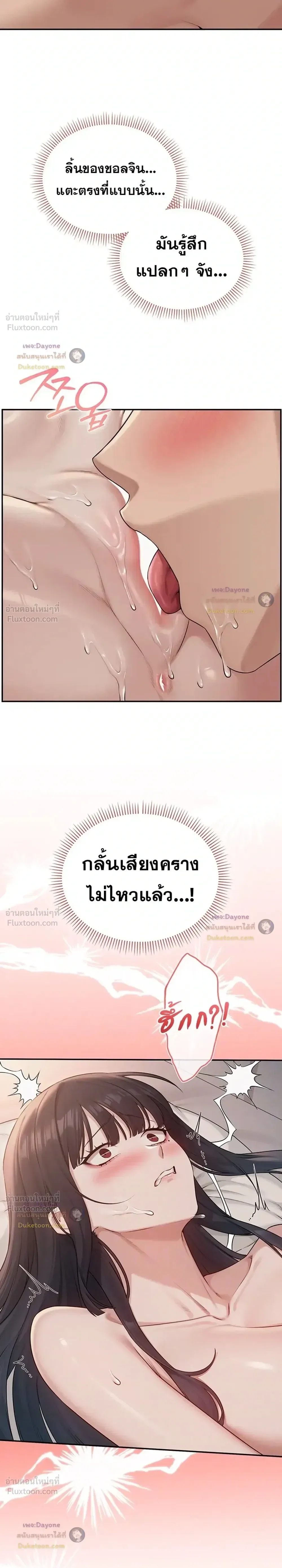 เพื่อนมหาวิทยาลัยที่ลามกของฉัน ตอนที่ 1 หน้า 7 - โดจินแปลไทย