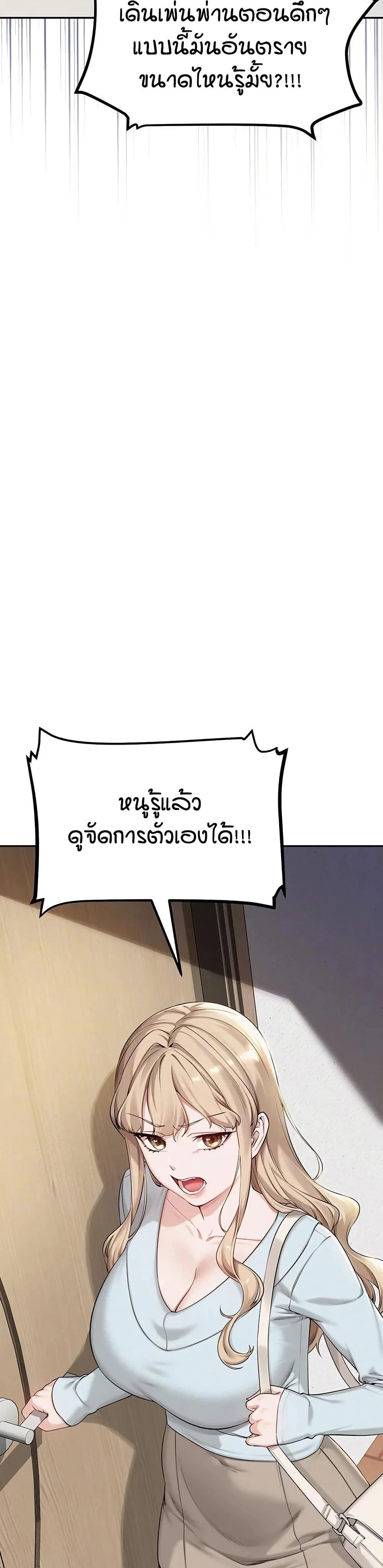 เพื่อนมหาวิทยาลัยที่ลามกของฉัน ตอนที่ 10 หน้า 11 - โดจินแปลไทย