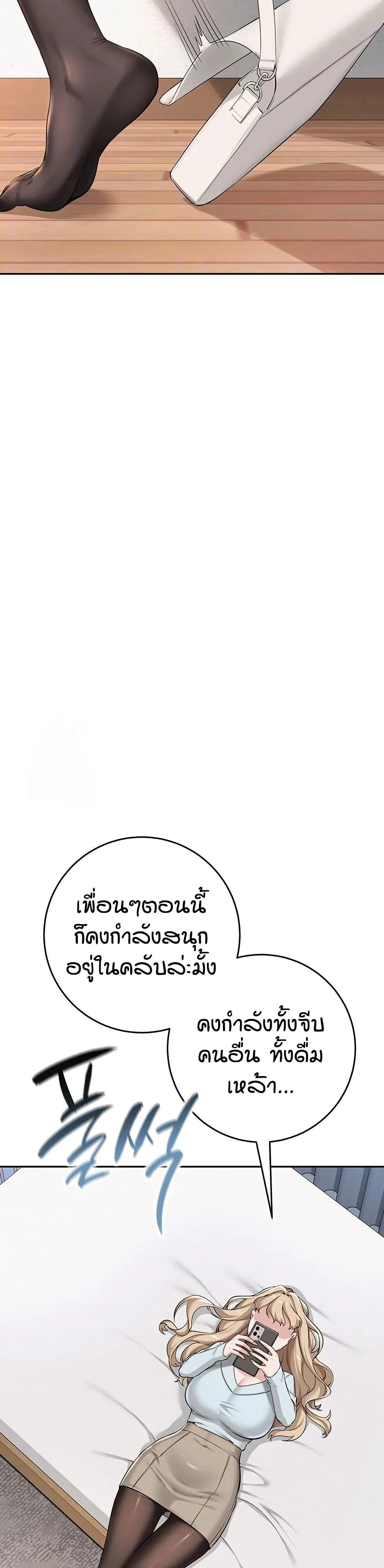 เพื่อนมหาวิทยาลัยที่ลามกของฉัน ตอนที่ 10 หน้า 13 - โดจินแปลไทย