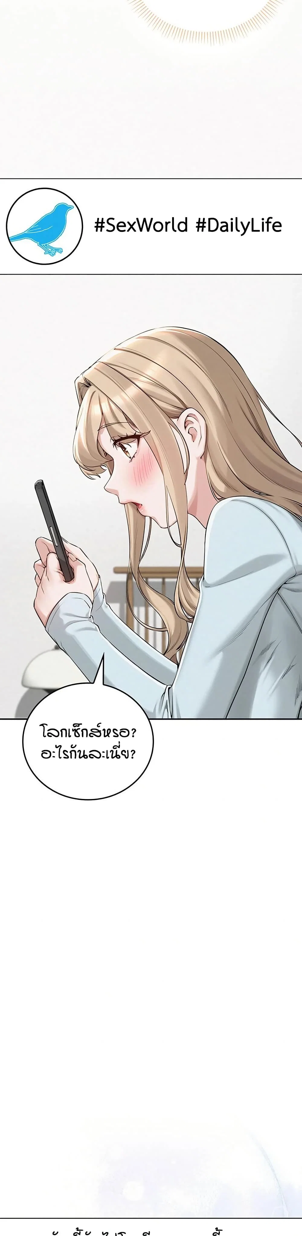 เพื่อนมหาวิทยาลัยที่ลามกของฉัน ตอนที่ 10 หน้า 23 - โดจินแปลไทย