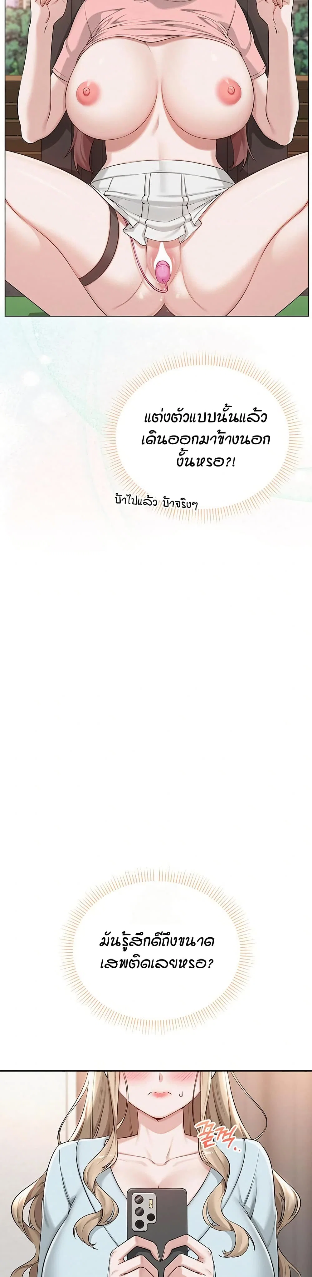 เพื่อนมหาวิทยาลัยที่ลามกของฉัน ตอนที่ 10 หน้า 25 - โดจินแปลไทย
