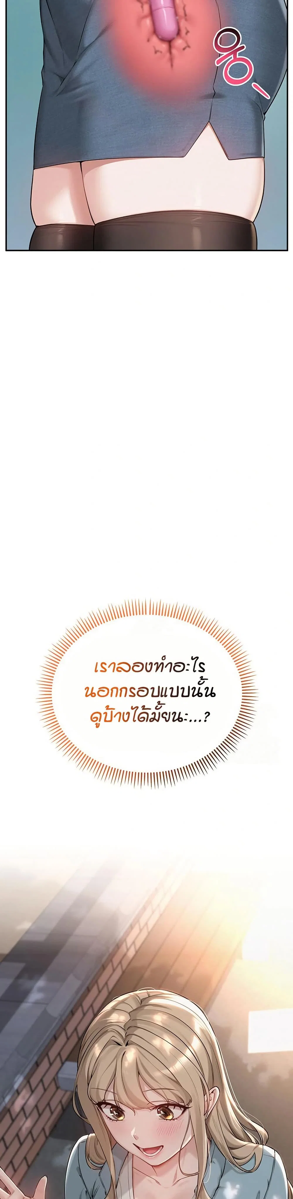 เพื่อนมหาวิทยาลัยที่ลามกของฉัน ตอนที่ 10 หน้า 27 - โดจินแปลไทย