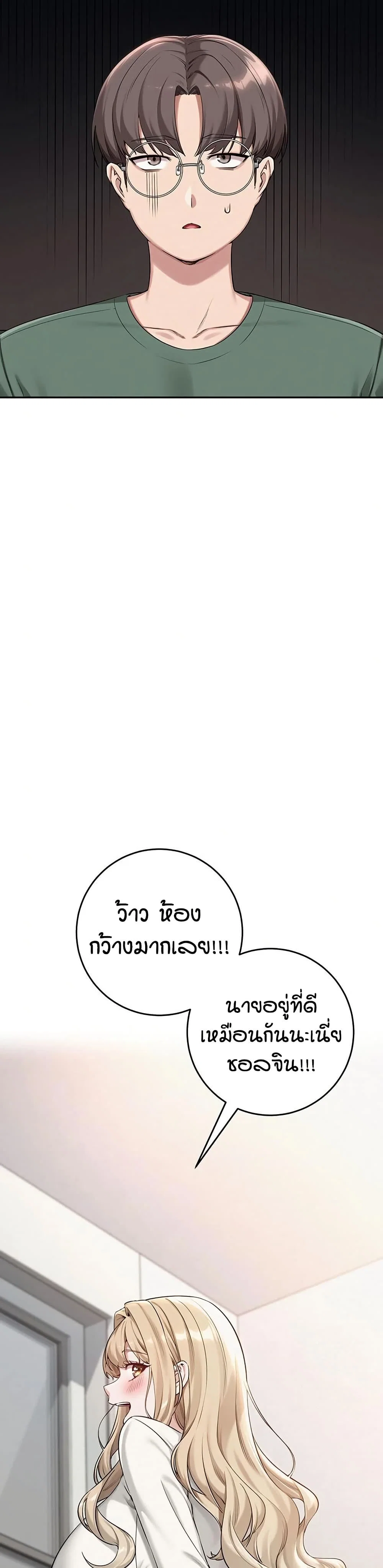 เพื่อนมหาวิทยาลัยที่ลามกของฉัน ตอนที่ 10 หน้า 30 - โดจินแปลไทย