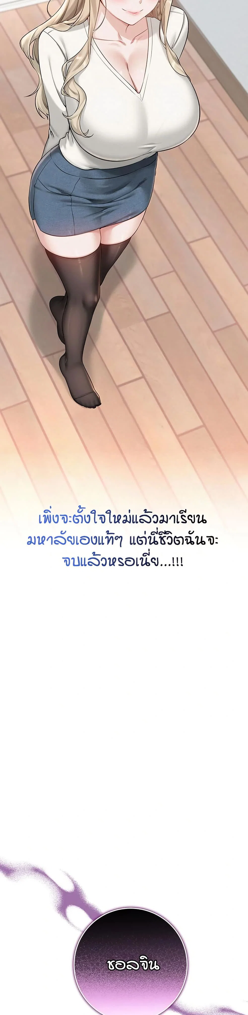 เพื่อนมหาวิทยาลัยที่ลามกของฉัน ตอนที่ 10 หน้า 33 - โดจินแปลไทย