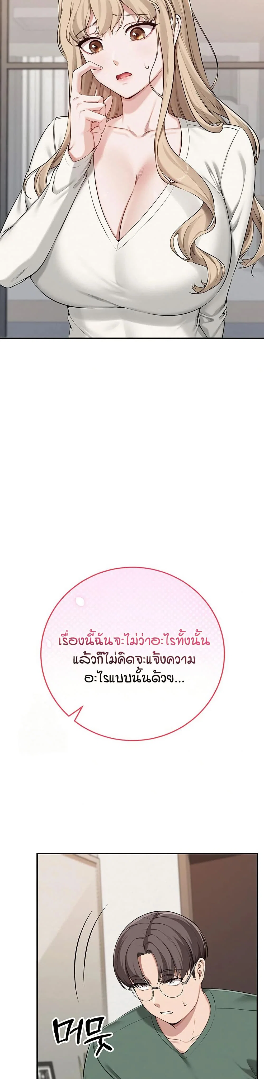เพื่อนมหาวิทยาลัยที่ลามกของฉัน ตอนที่ 10 หน้า 39 - โดจินแปลไทย