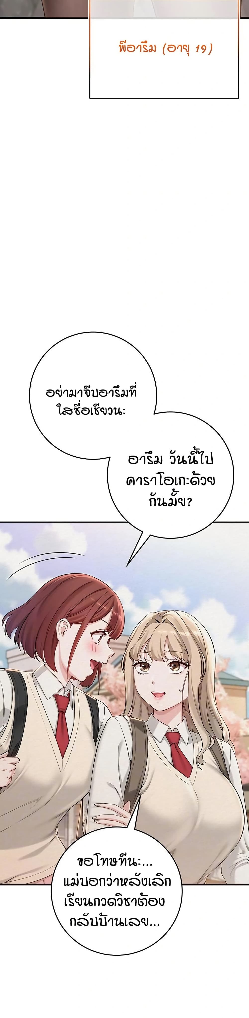 เพื่อนมหาวิทยาลัยที่ลามกของฉัน ตอนที่ 10 หน้า 4 - โดจินแปลไทย