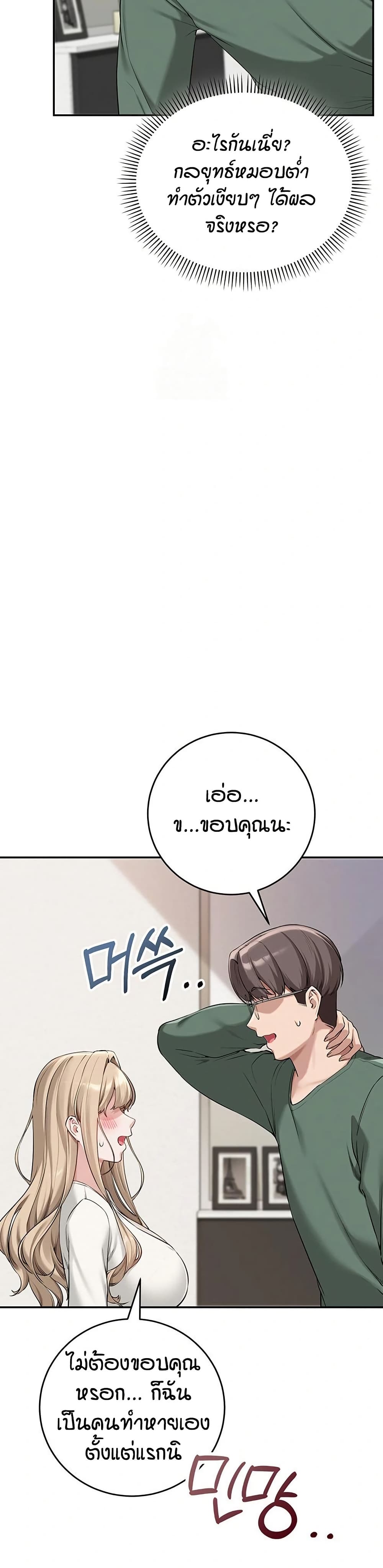 เพื่อนมหาวิทยาลัยที่ลามกของฉัน ตอนที่ 10 หน้า 40 - โดจินแปลไทย