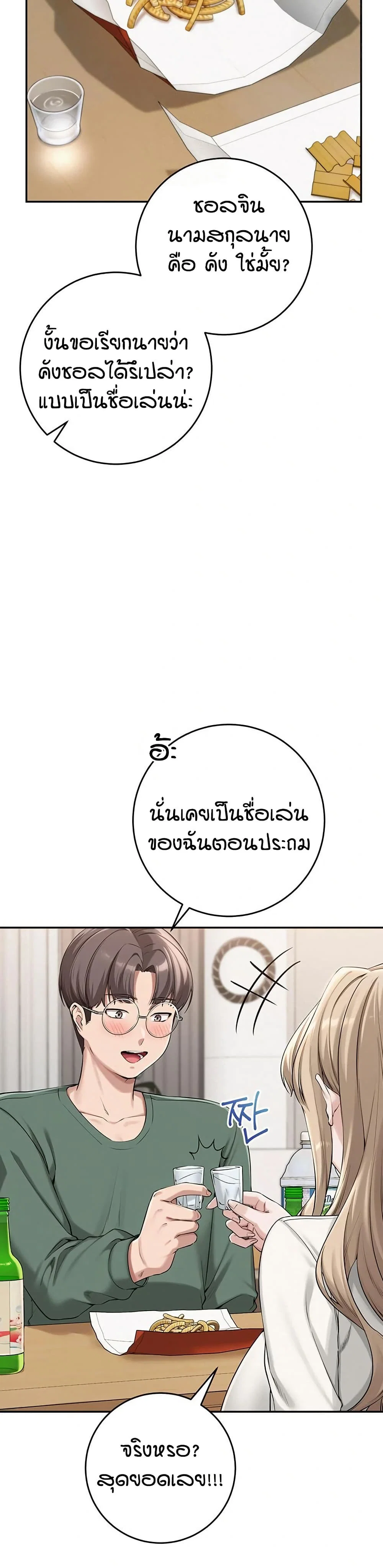 เพื่อนมหาวิทยาลัยที่ลามกของฉัน ตอนที่ 10 หน้า 42 - โดจินแปลไทย