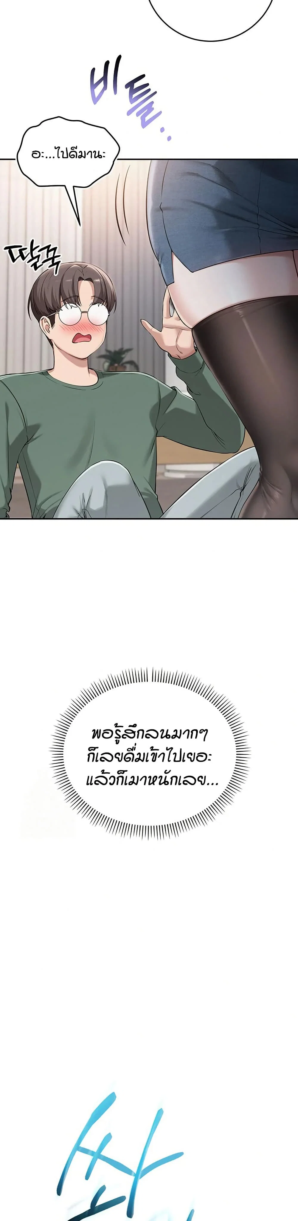 เพื่อนมหาวิทยาลัยที่ลามกของฉัน ตอนที่ 10 หน้า 53 - โดจินแปลไทย