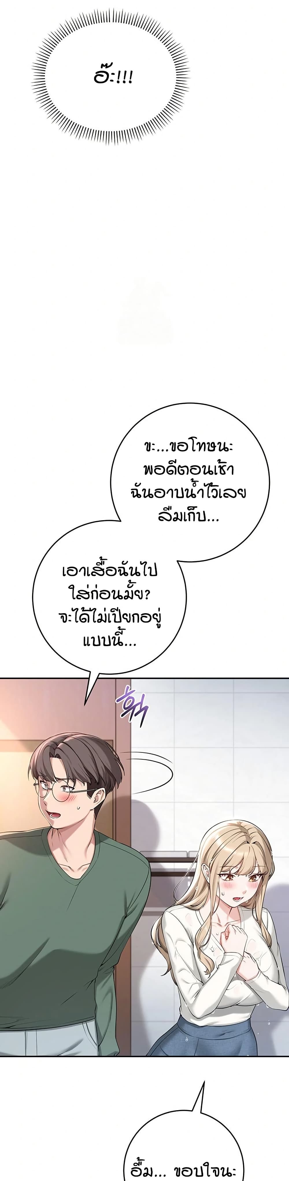เพื่อนมหาวิทยาลัยที่ลามกของฉัน ตอนที่ 10 หน้า 57 - โดจินแปลไทย