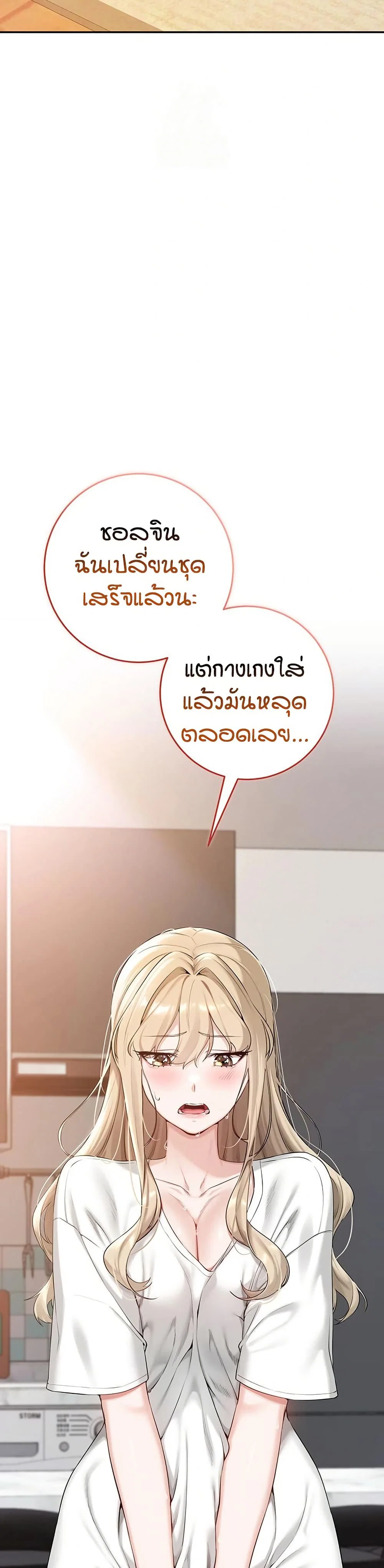 เพื่อนมหาวิทยาลัยที่ลามกของฉัน ตอนที่ 10 หน้า 59 - โดจินแปลไทย