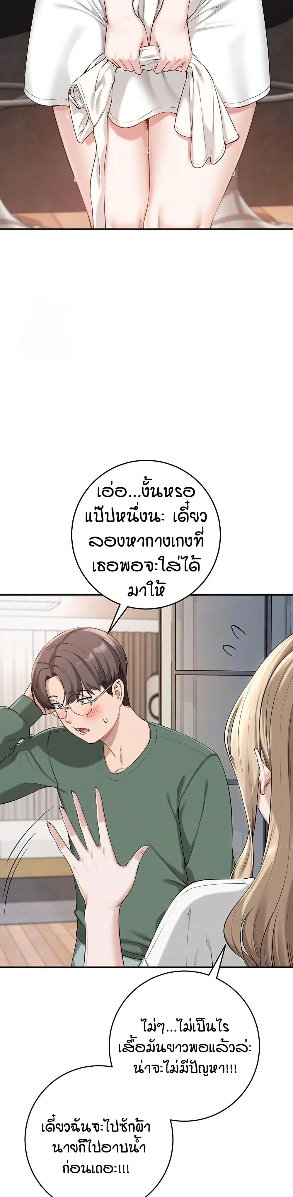 เพื่อนมหาวิทยาลัยที่ลามกของฉัน ตอนที่ 10 หน้า 60 - โดจินแปลไทย