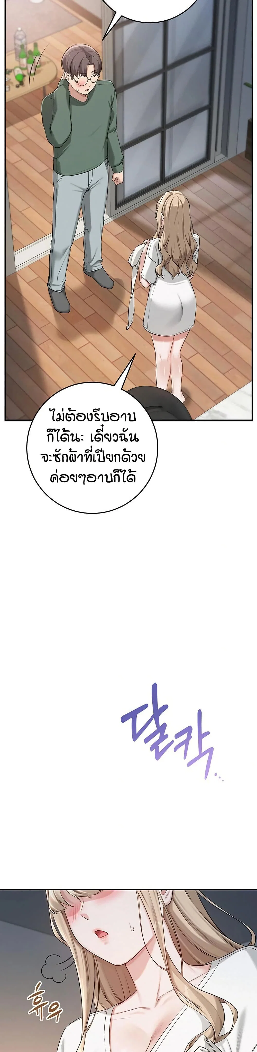 เพื่อนมหาวิทยาลัยที่ลามกของฉัน ตอนที่ 10 หน้า 62 - โดจินแปลไทย