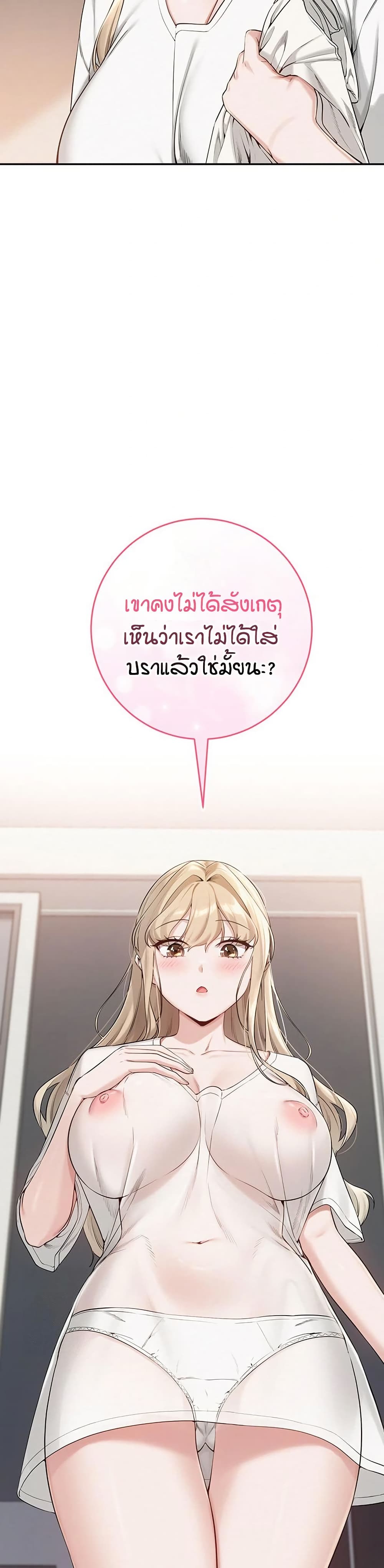 เพื่อนมหาวิทยาลัยที่ลามกของฉัน ตอนที่ 10 หน้า 63 - โดจินแปลไทย