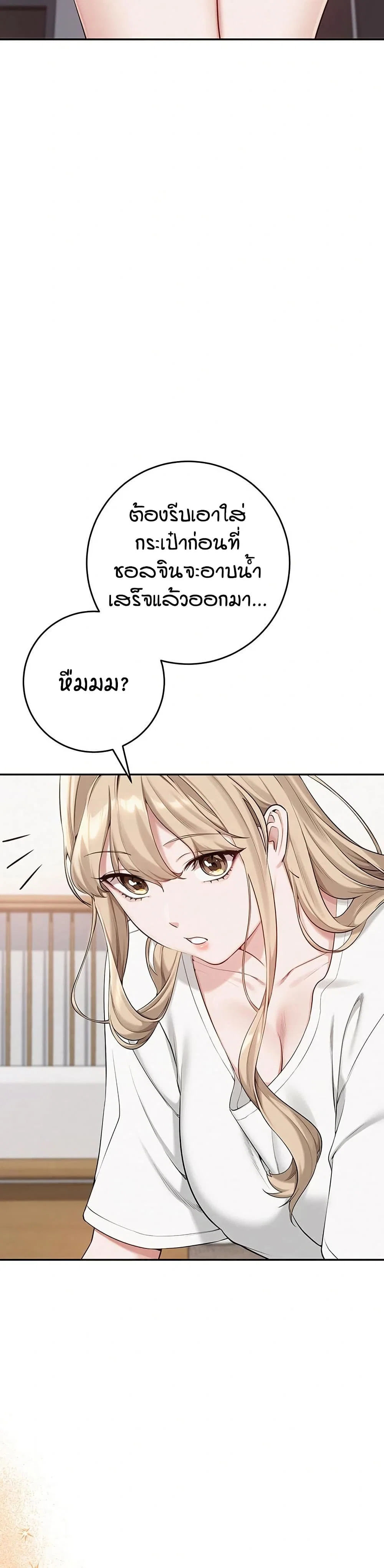 เพื่อนมหาวิทยาลัยที่ลามกของฉัน ตอนที่ 10 หน้า 64 - โดจินแปลไทย