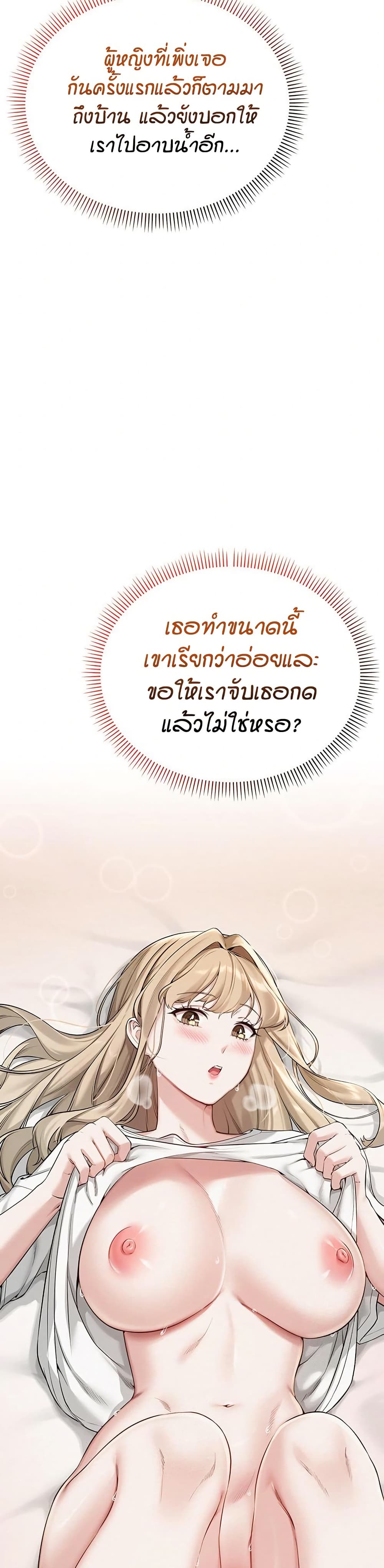 เพื่อนมหาวิทยาลัยที่ลามกของฉัน ตอนที่ 10 หน้า 67 - โดจินแปลไทย