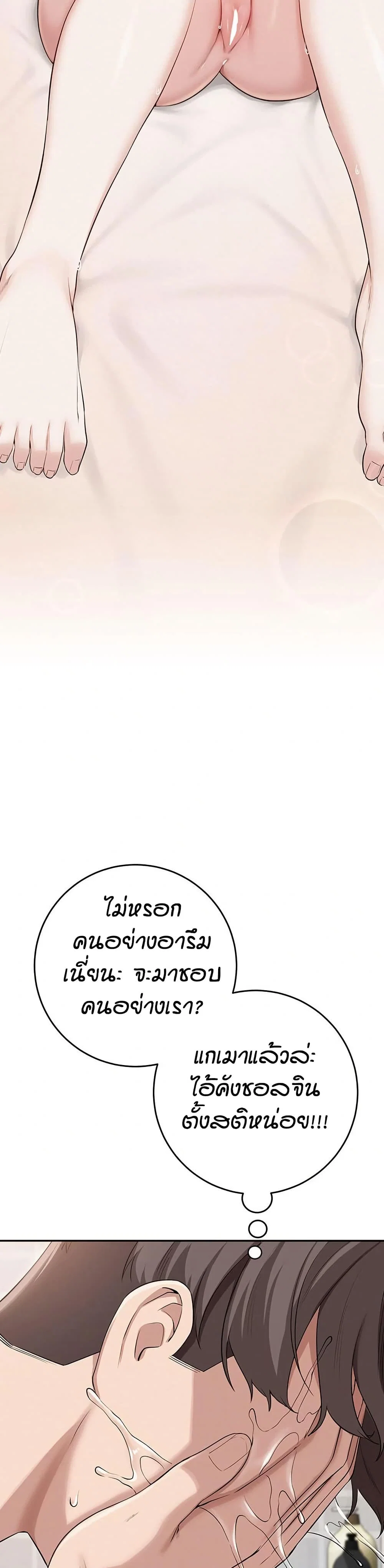 เพื่อนมหาวิทยาลัยที่ลามกของฉัน ตอนที่ 10 หน้า 68 - โดจินแปลไทย