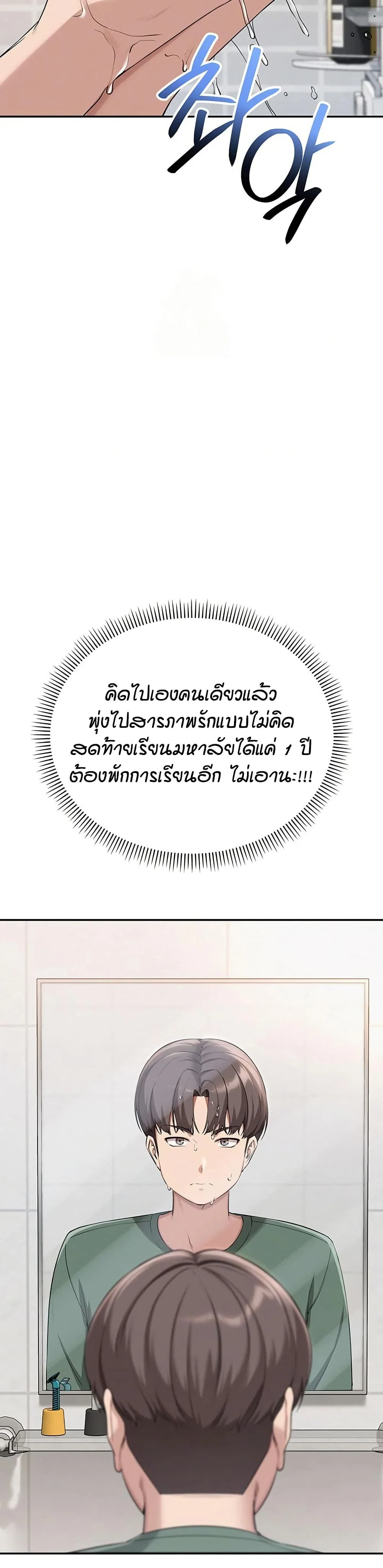 เพื่อนมหาวิทยาลัยที่ลามกของฉัน ตอนที่ 10 หน้า 69 - โดจินแปลไทย