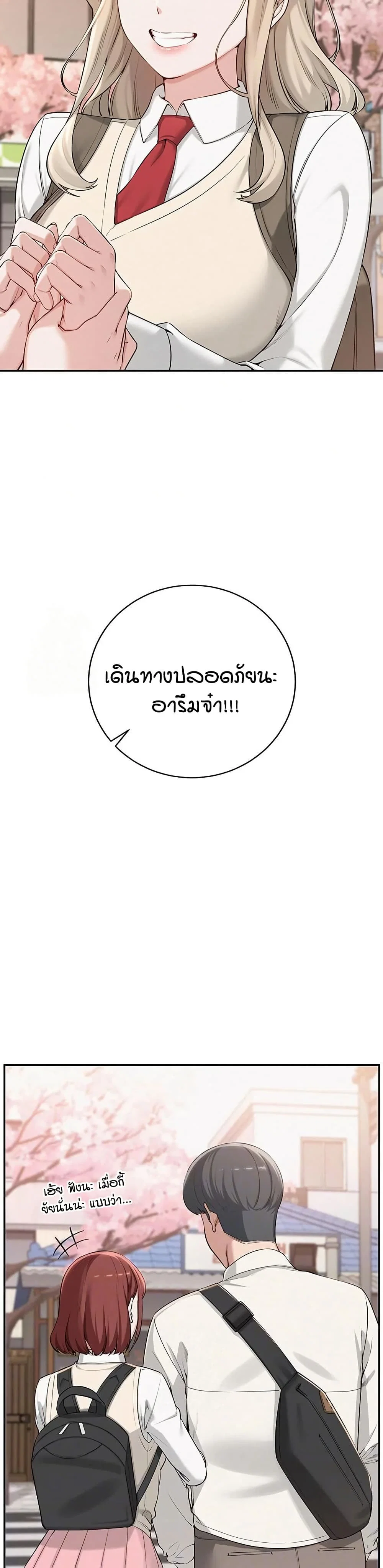 เพื่อนมหาวิทยาลัยที่ลามกของฉัน ตอนที่ 10 หน้า 7 - โดจินแปลไทย