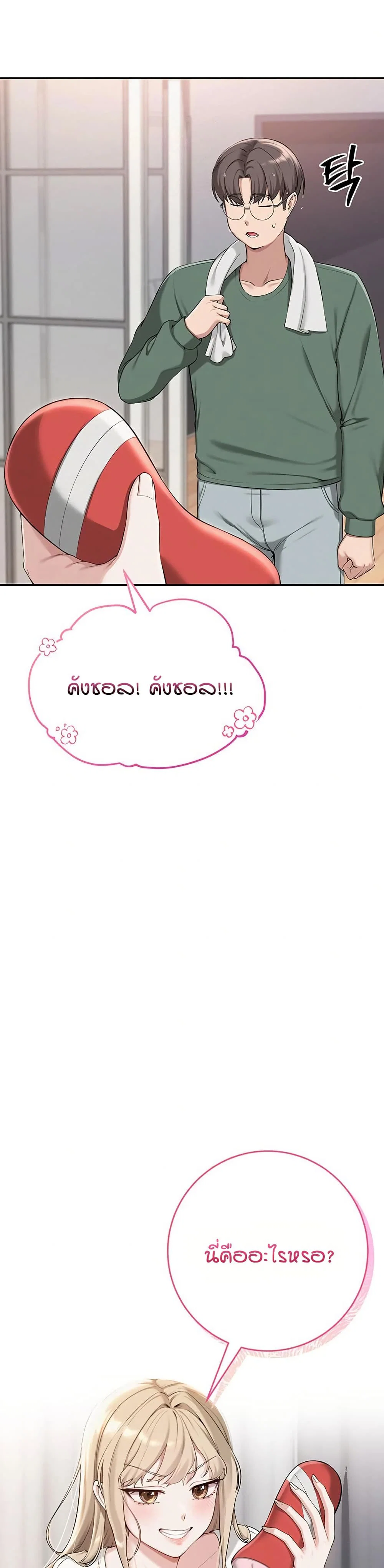 เพื่อนมหาวิทยาลัยที่ลามกของฉัน ตอนที่ 10 หน้า 71 - โดจินแปลไทย