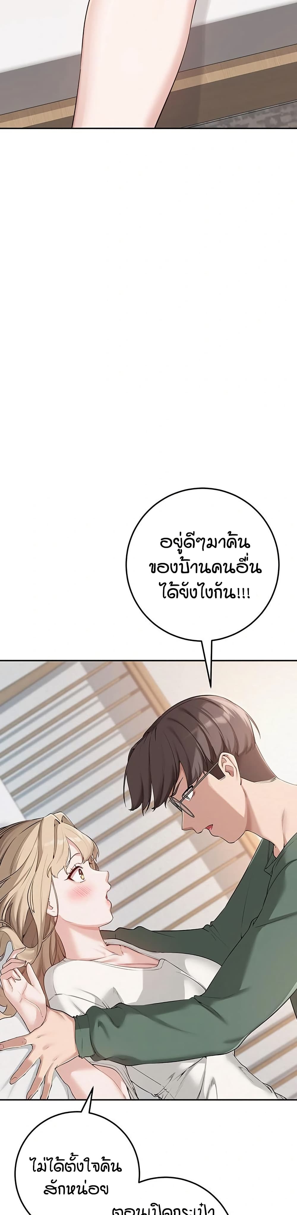 เพื่อนมหาวิทยาลัยที่ลามกของฉัน ตอนที่ 10 หน้า 76 - โดจินแปลไทย