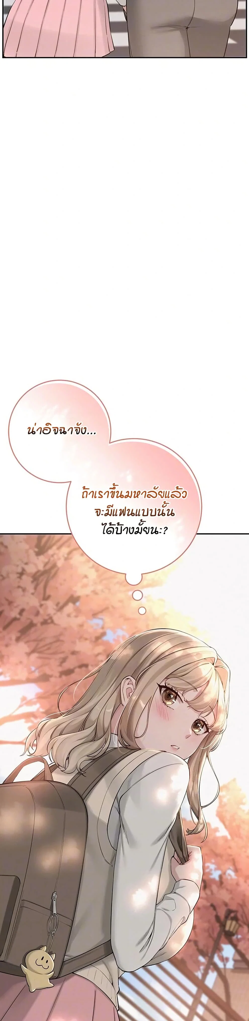 เพื่อนมหาวิทยาลัยที่ลามกของฉัน ตอนที่ 10 หน้า 8 - โดจินแปลไทย