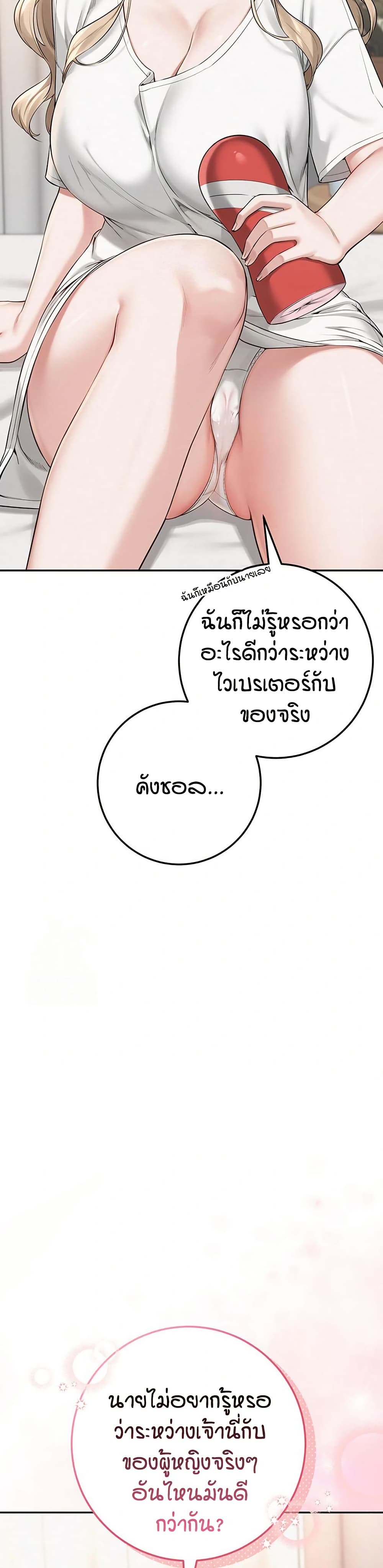 เพื่อนมหาวิทยาลัยที่ลามกของฉัน ตอนที่ 10 หน้า 80 - โดจินแปลไทย