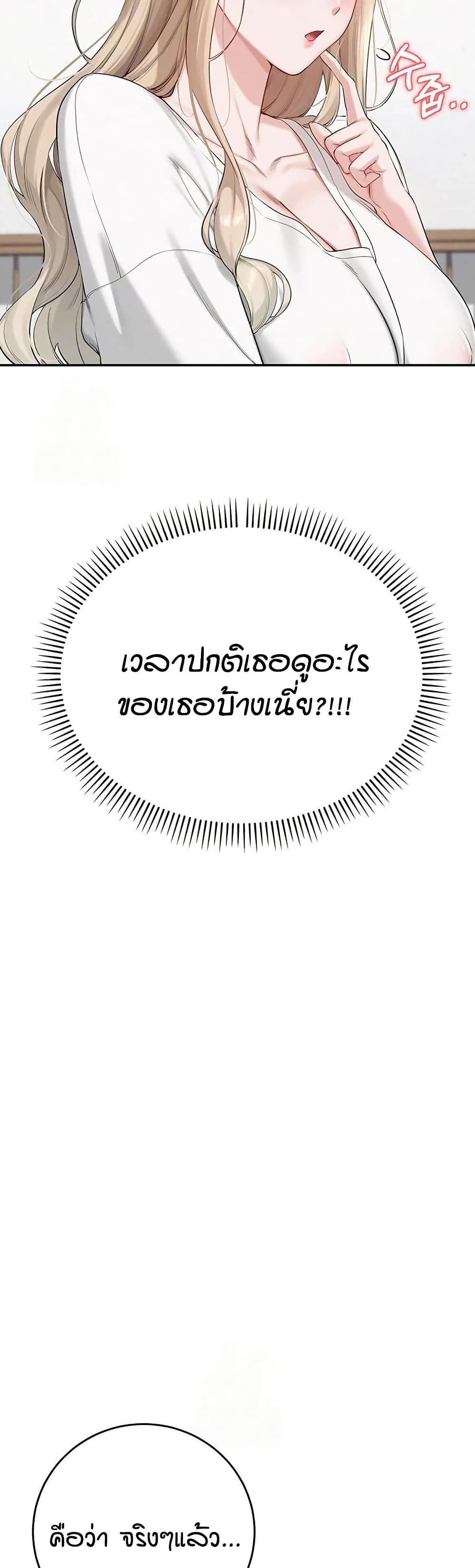 เพื่อนมหาวิทยาลัยที่ลามกของฉัน ตอนที่ 11 หน้า 11 - โดจินแปลไทย