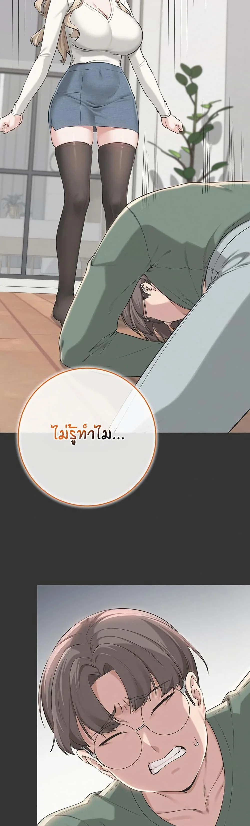 เพื่อนมหาวิทยาลัยที่ลามกของฉัน ตอนที่ 11 หน้า 16 - โดจินแปลไทย