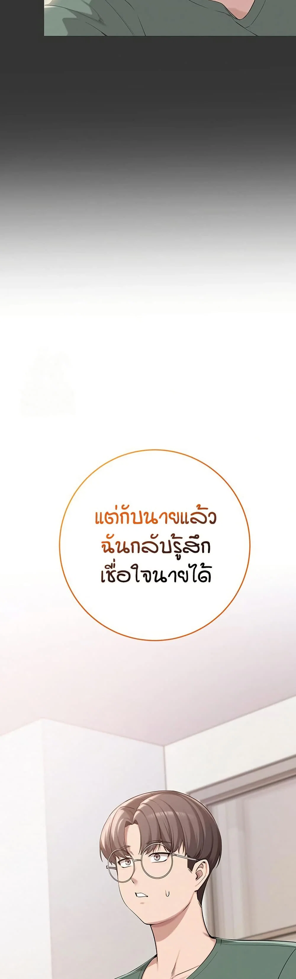 เพื่อนมหาวิทยาลัยที่ลามกของฉัน ตอนที่ 11 หน้า 17 - โดจินแปลไทย