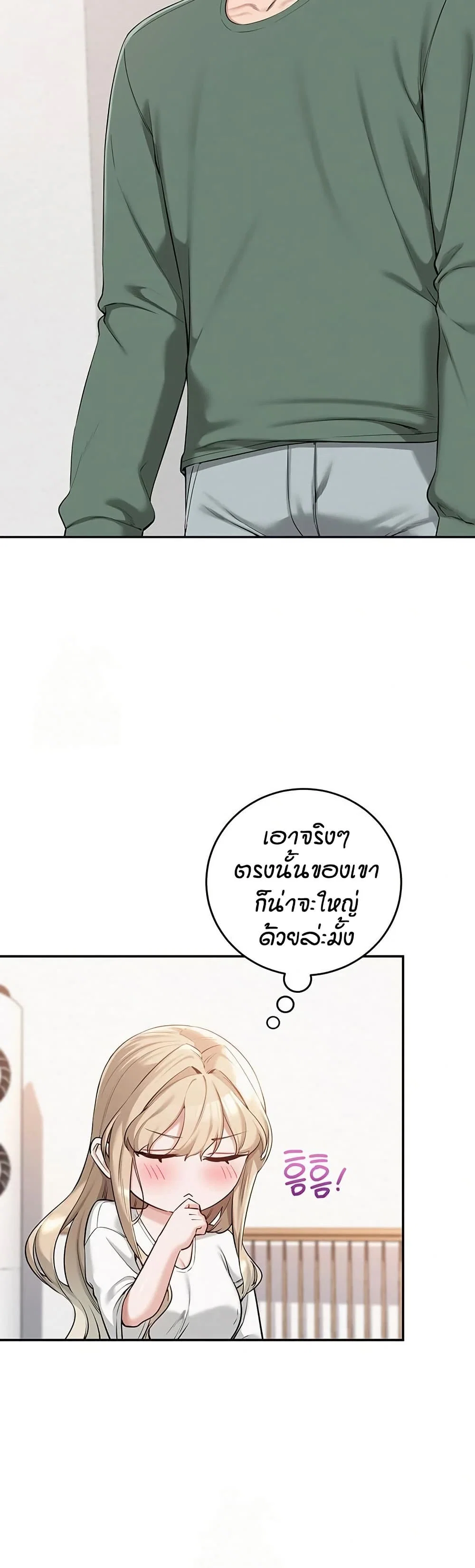 เพื่อนมหาวิทยาลัยที่ลามกของฉัน ตอนที่ 11 หน้า 18 - โดจินแปลไทย