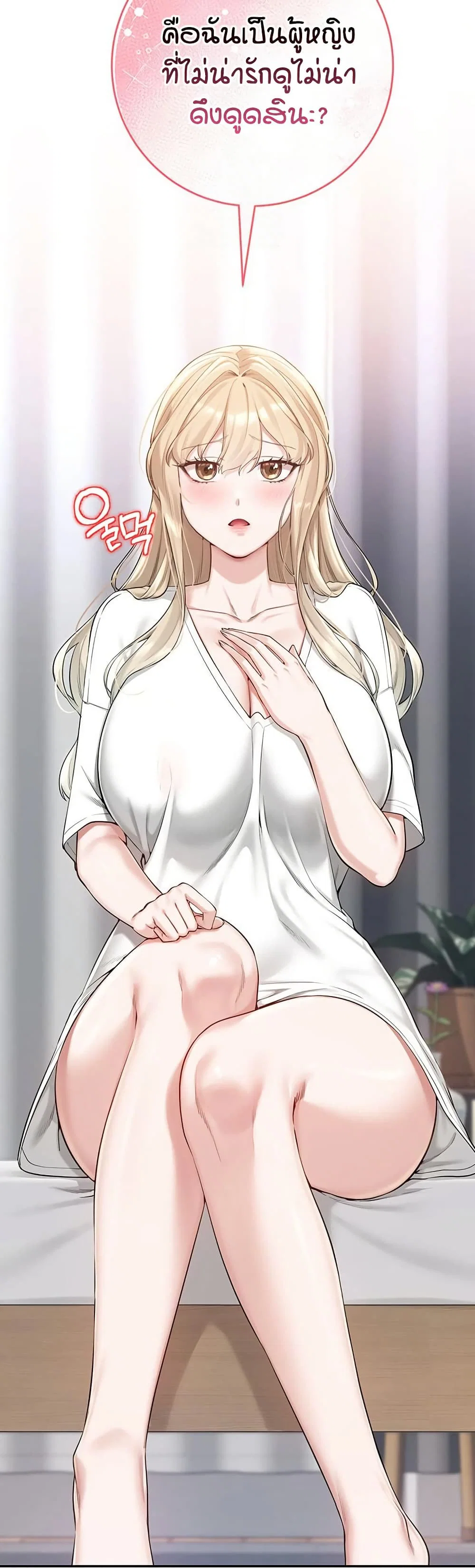 เพื่อนมหาวิทยาลัยที่ลามกของฉัน ตอนที่ 11 หน้า 20 - โดจินแปลไทย