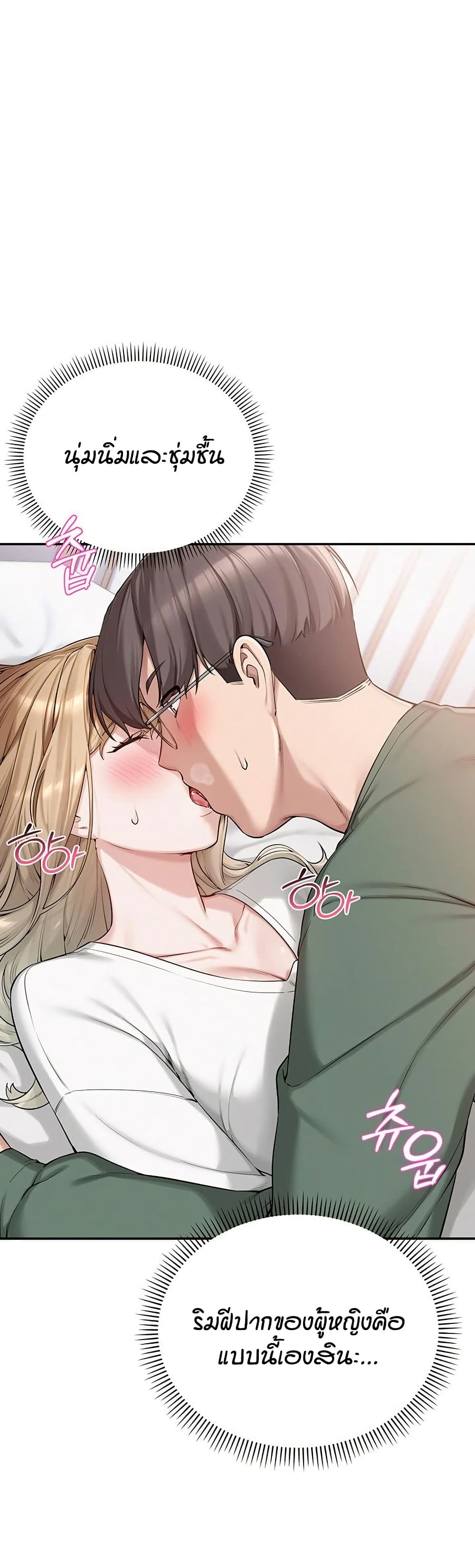 เพื่อนมหาวิทยาลัยที่ลามกของฉัน ตอนที่ 11 หน้า 26 - โดจินแปลไทย