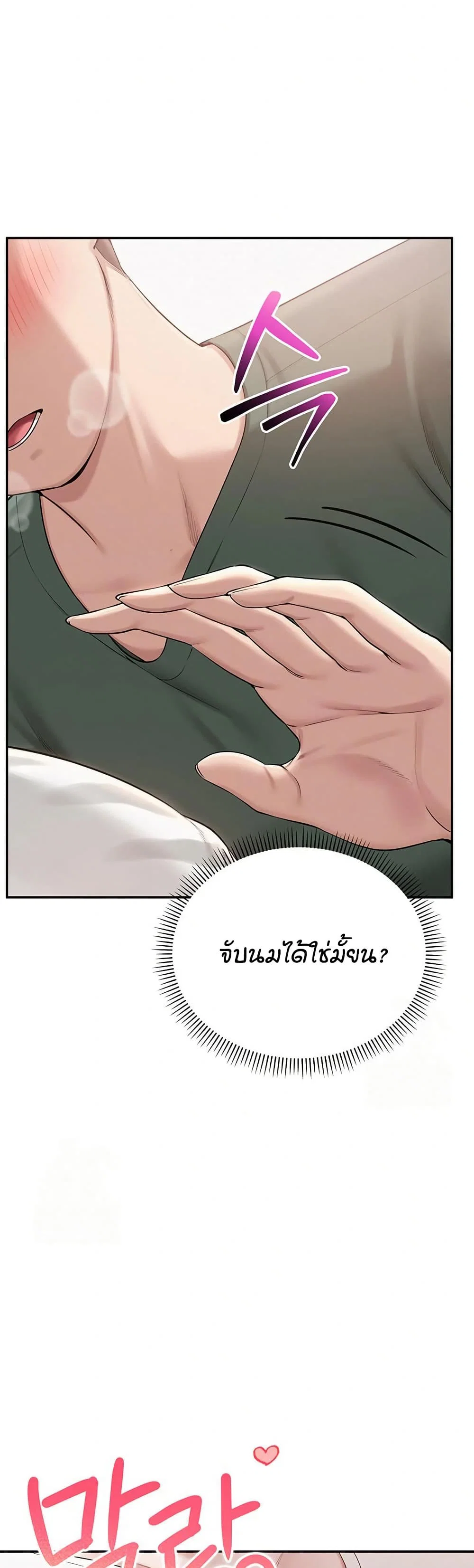 เพื่อนมหาวิทยาลัยที่ลามกของฉัน ตอนที่ 11 หน้า 27 - โดจินแปลไทย