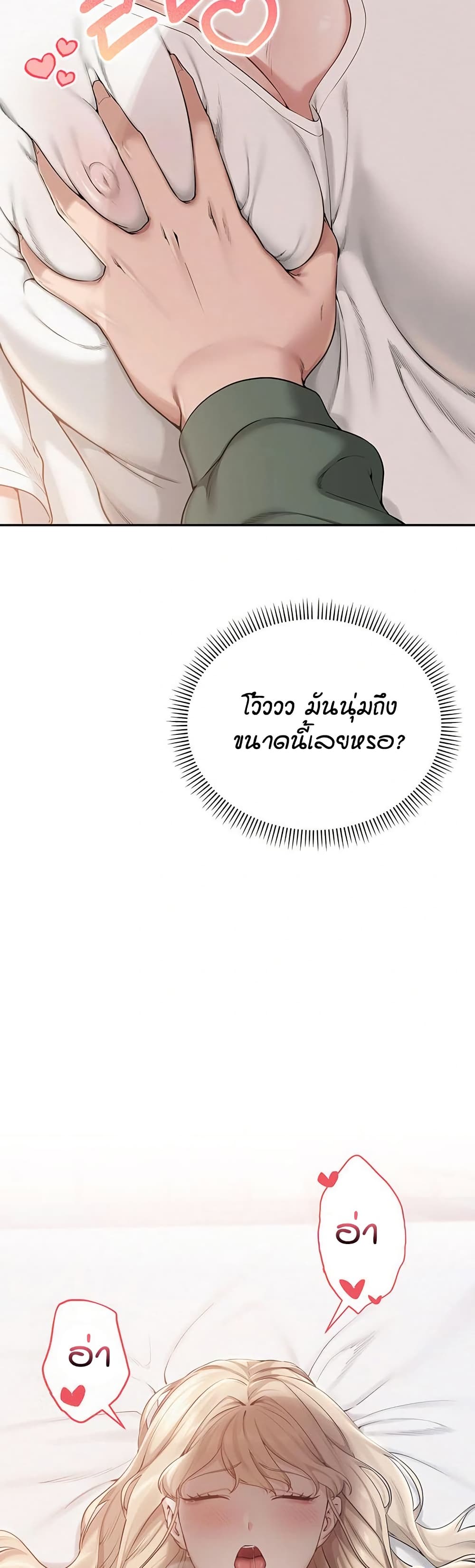 เพื่อนมหาวิทยาลัยที่ลามกของฉัน ตอนที่ 11 หน้า 28 - โดจินแปลไทย