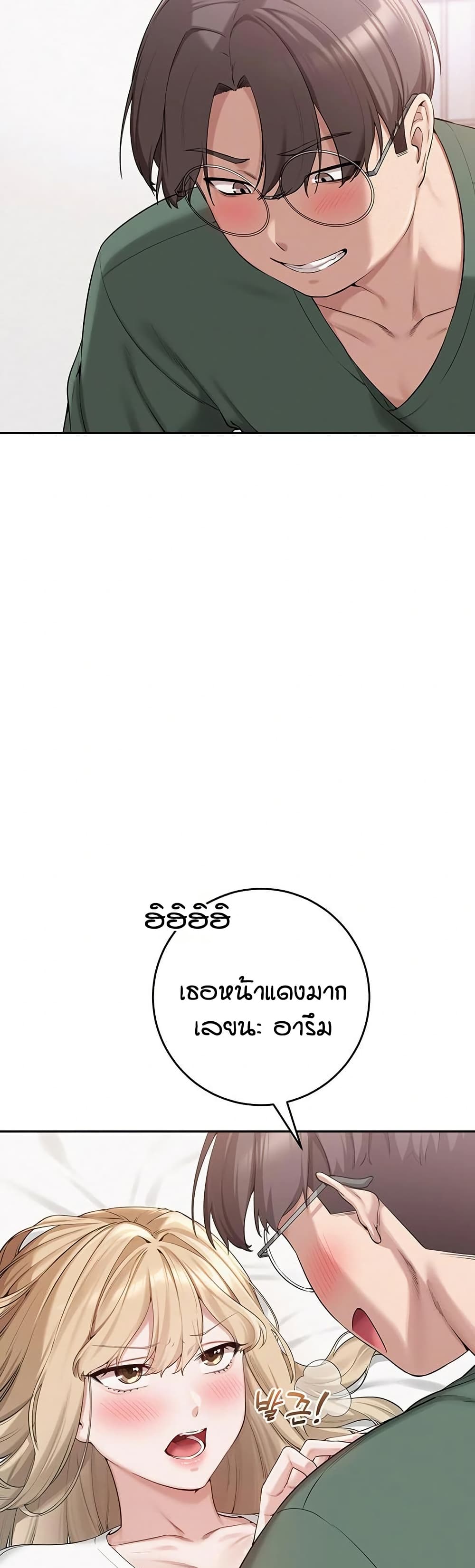 เพื่อนมหาวิทยาลัยที่ลามกของฉัน ตอนที่ 11 หน้า 31 - โดจินแปลไทย