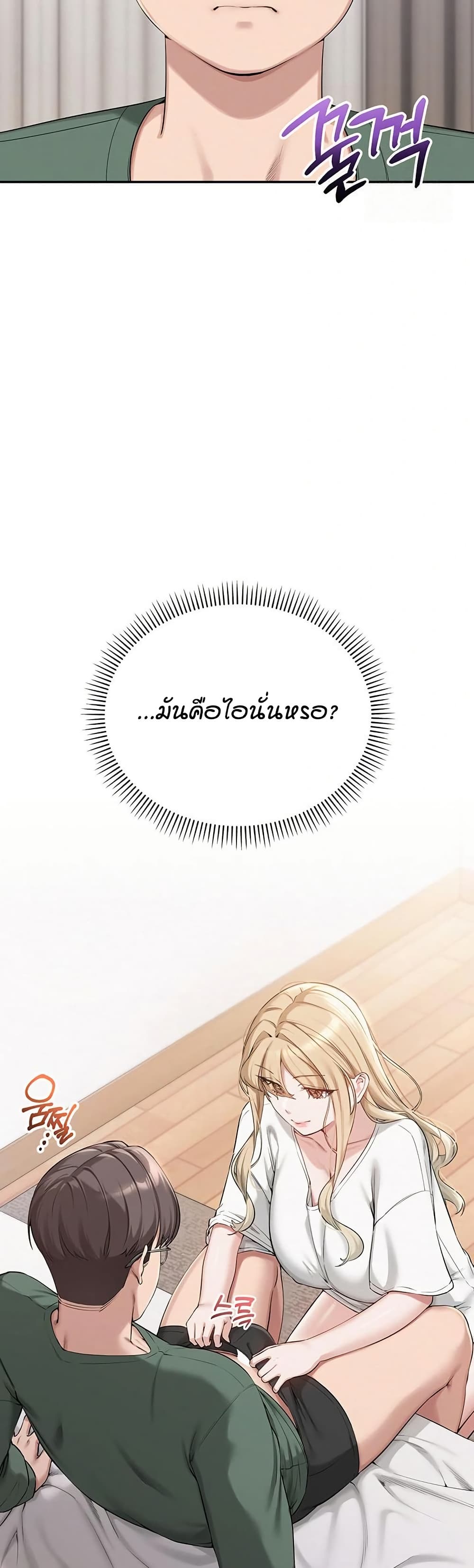 เพื่อนมหาวิทยาลัยที่ลามกของฉัน ตอนที่ 11 หน้า 37 - โดจินแปลไทย