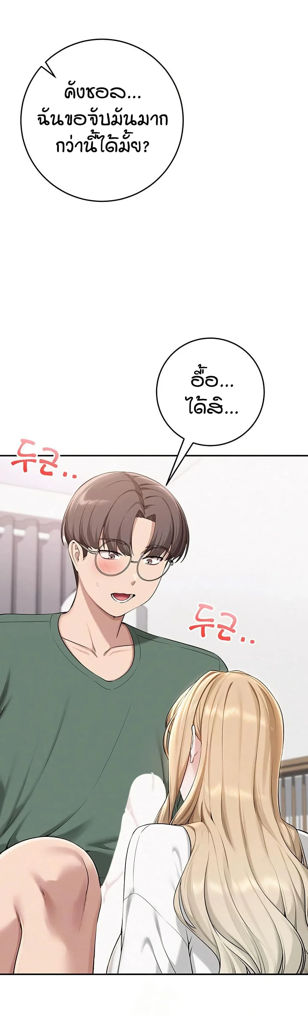 เพื่อนมหาวิทยาลัยที่ลามกของฉัน ตอนที่ 11 หน้า 44 - โดจินแปลไทย