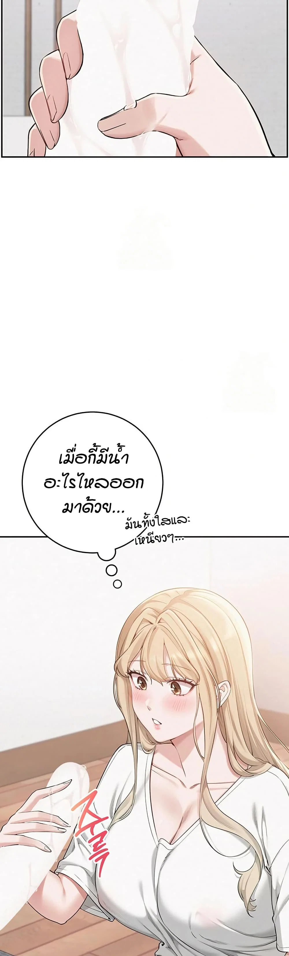 เพื่อนมหาวิทยาลัยที่ลามกของฉัน ตอนที่ 11 หน้า 50 - โดจินแปลไทย