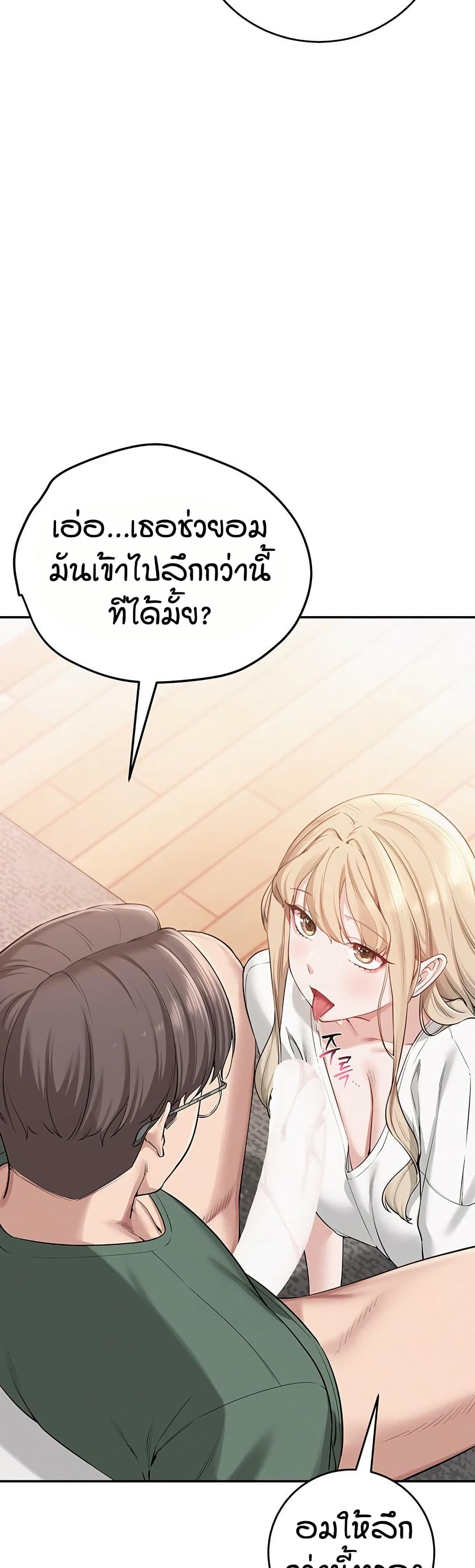 เพื่อนมหาวิทยาลัยที่ลามกของฉัน ตอนที่ 11 หน้า 59 - โดจินแปลไทย