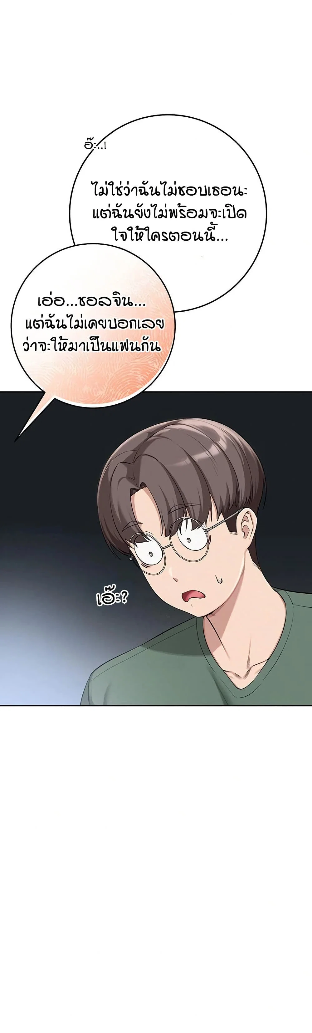 เพื่อนมหาวิทยาลัยที่ลามกของฉัน ตอนที่ 11 หน้า 6 - โดจินแปลไทย