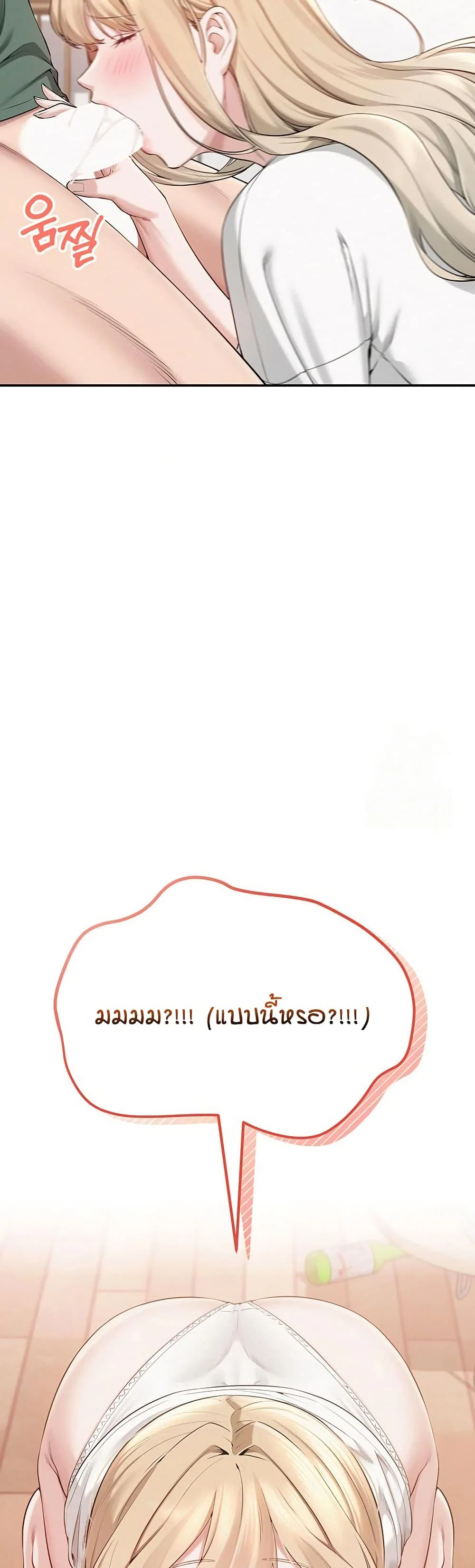 เพื่อนมหาวิทยาลัยที่ลามกของฉัน ตอนที่ 11 หน้า 61 - โดจินแปลไทย